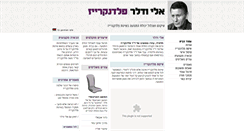 Desktop Screenshot of feldenkrais-wadler.com