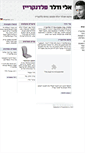 Mobile Screenshot of feldenkrais-wadler.com